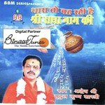 Dhara To Baha Rahi Hai Shree Radha Nam Ki - Priyanka Singh Song Download